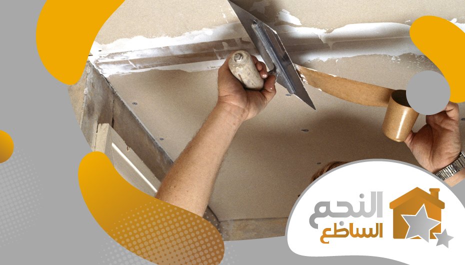 معلم اسمنت بورد بحي الواحة