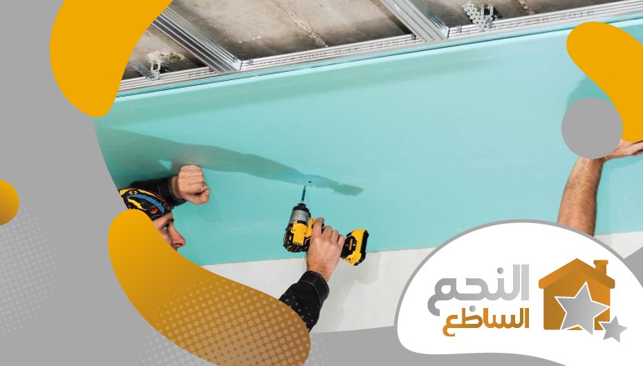 معلم اسمنت بورد بحطين