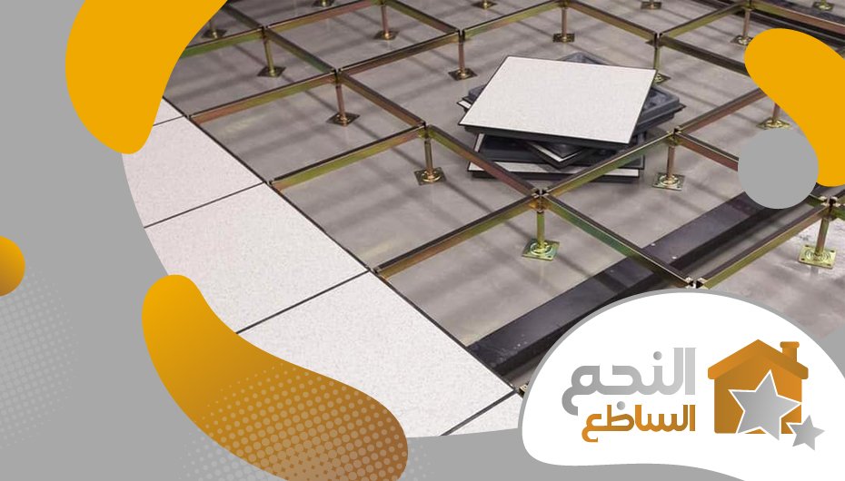 تركيب ارضيات مرتفعة بالرياض