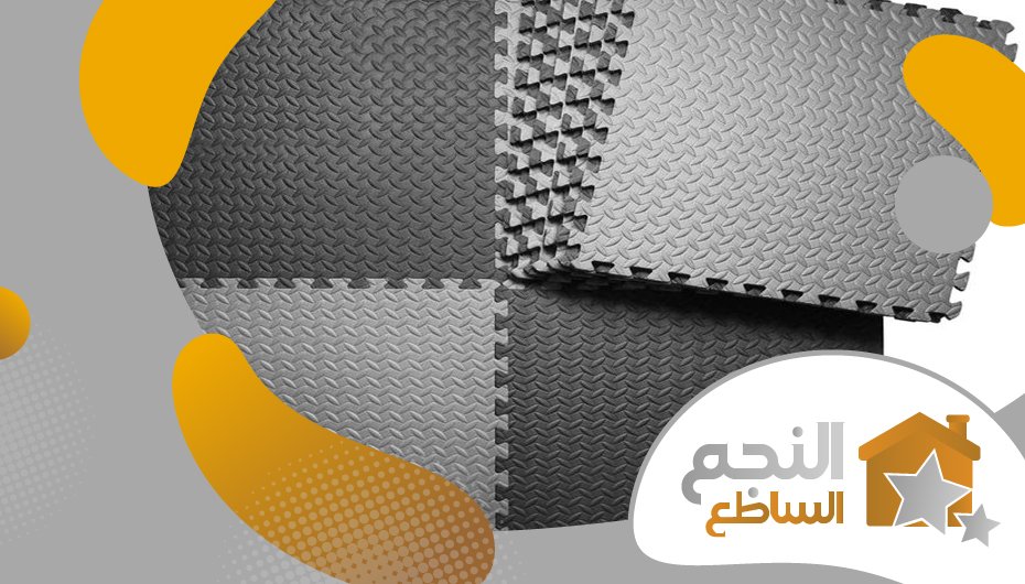 تركيب ارضيات فوم بالرياض تركيب ارضيات فوم بالرياض